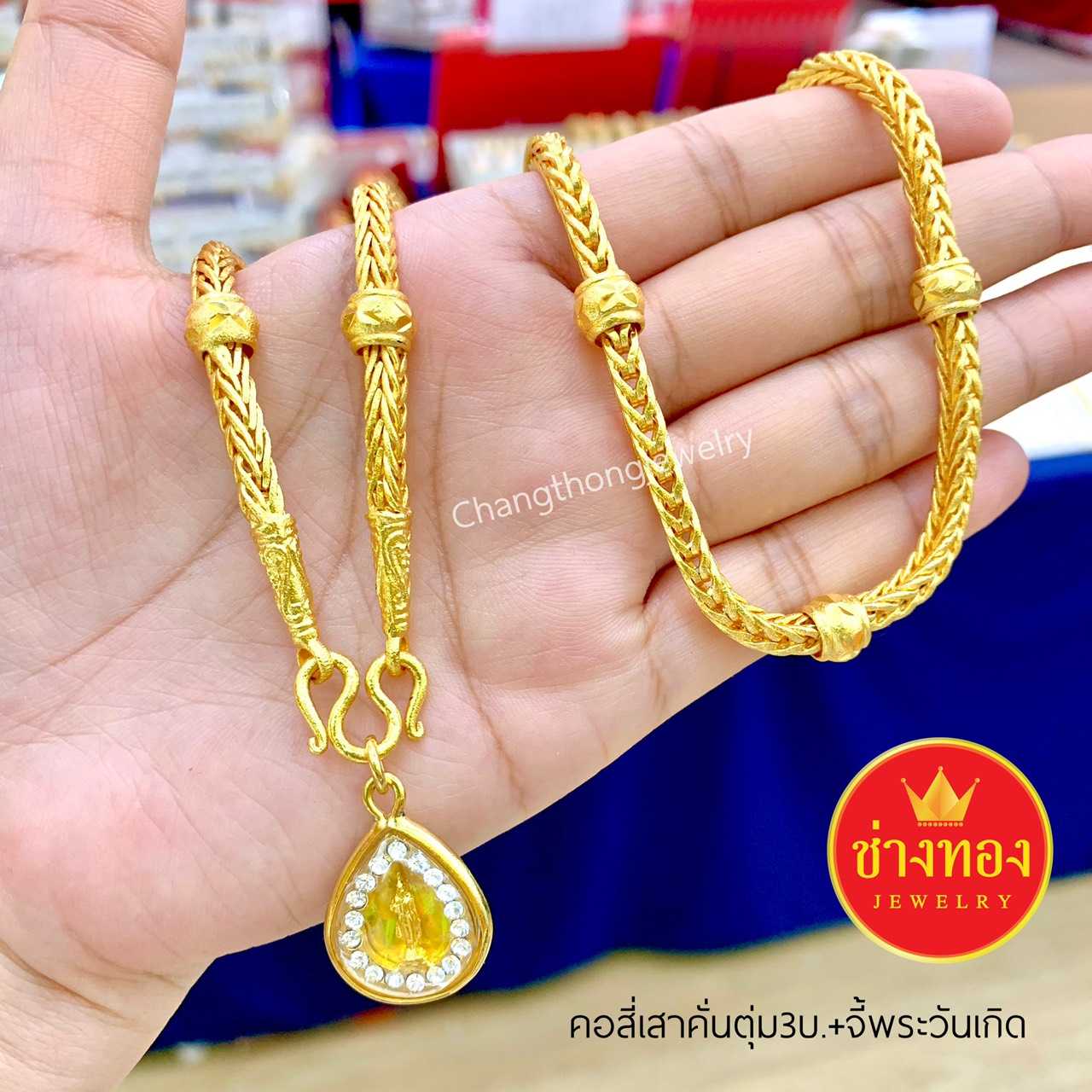 สร้อยคอสี่เสาคั่นตุ่ม+จี้พระประจำวันเกิด 3บ. ทองคุณภาพดี ทองโคลนนิ่ง