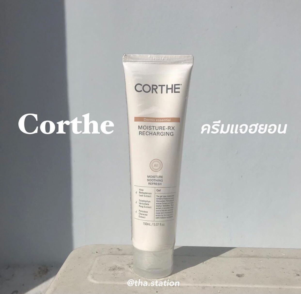 Corthe Moisture rx Recharging  #ครีมเเจฮยอนใหญ่ (150ml) (กดค่าส่ง50฿)