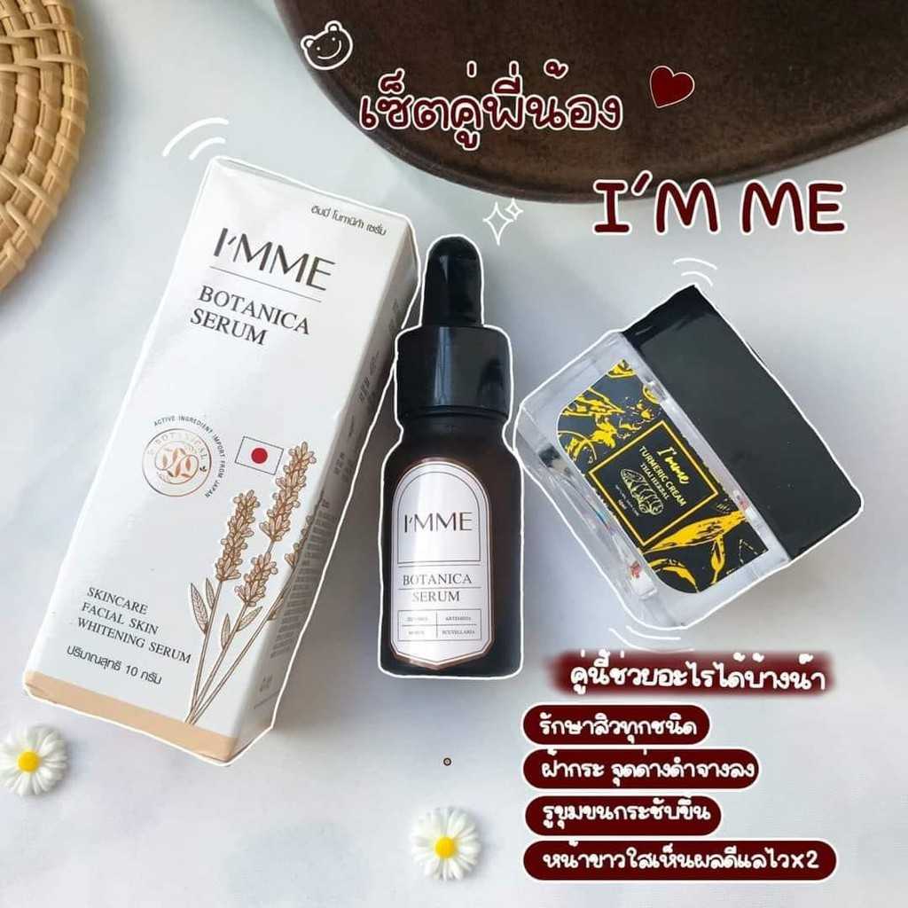 I'mme​ ไอแอมมี่​ & เซรั่มโบทานิก้า ครีมขมิ้นสดหน้าใส​ ขมิ้นสด​ IMME