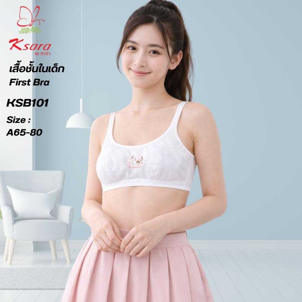 Ksara เสื้อชั้นในเด็ก /First Bra ผ้าคอตตอนเนื้อนุ่มซับฟองน้ำบางๆ ปรับสายบ่าได้ ตะขอหลัง รุ่น KSB101