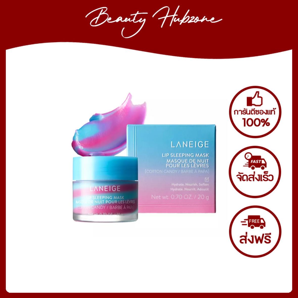 Laneige Lip Sleeping Mask Cotton Candy 20 g