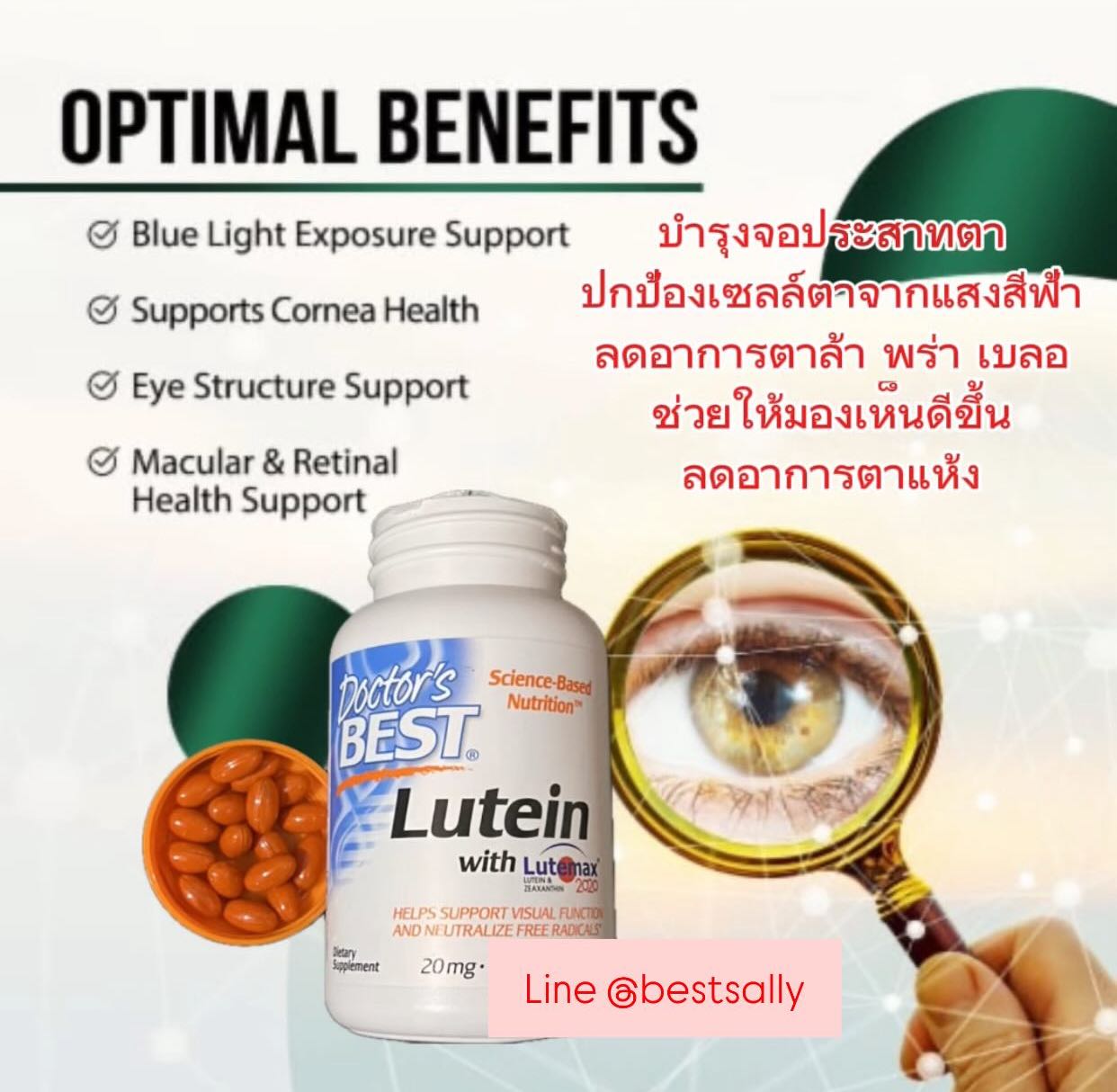 Doctor’s Best Lutein with Lutemax2020, 20 mg 60 softgels