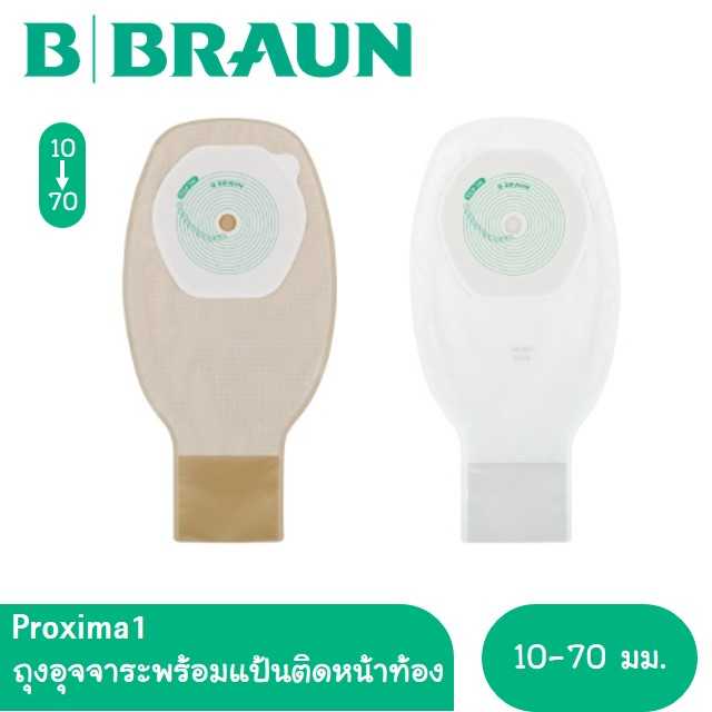 Proxima 1 ถุงอุจจาระหน้าท้อง แบบชิ้นเดียว ขนาด 10-70 มม. B.BRAUN
