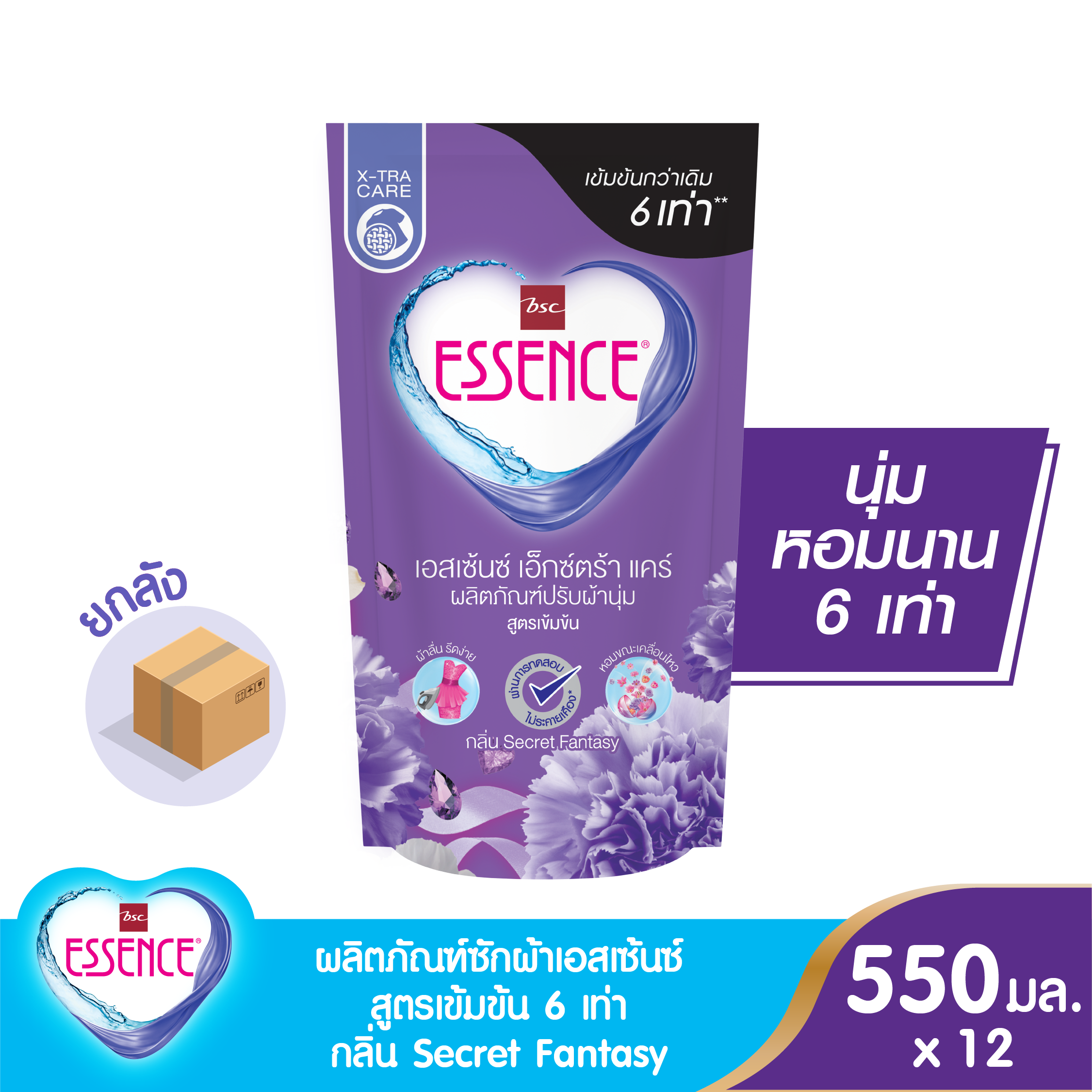 ESSENCE ผลิตภัณฑ์ปรับผ้านุ่ม สูตรเข้มข้น 6 เท่า กลิ่น SECRET FANTASY 550 มล. 1 ลัง (HSCV550X12P)