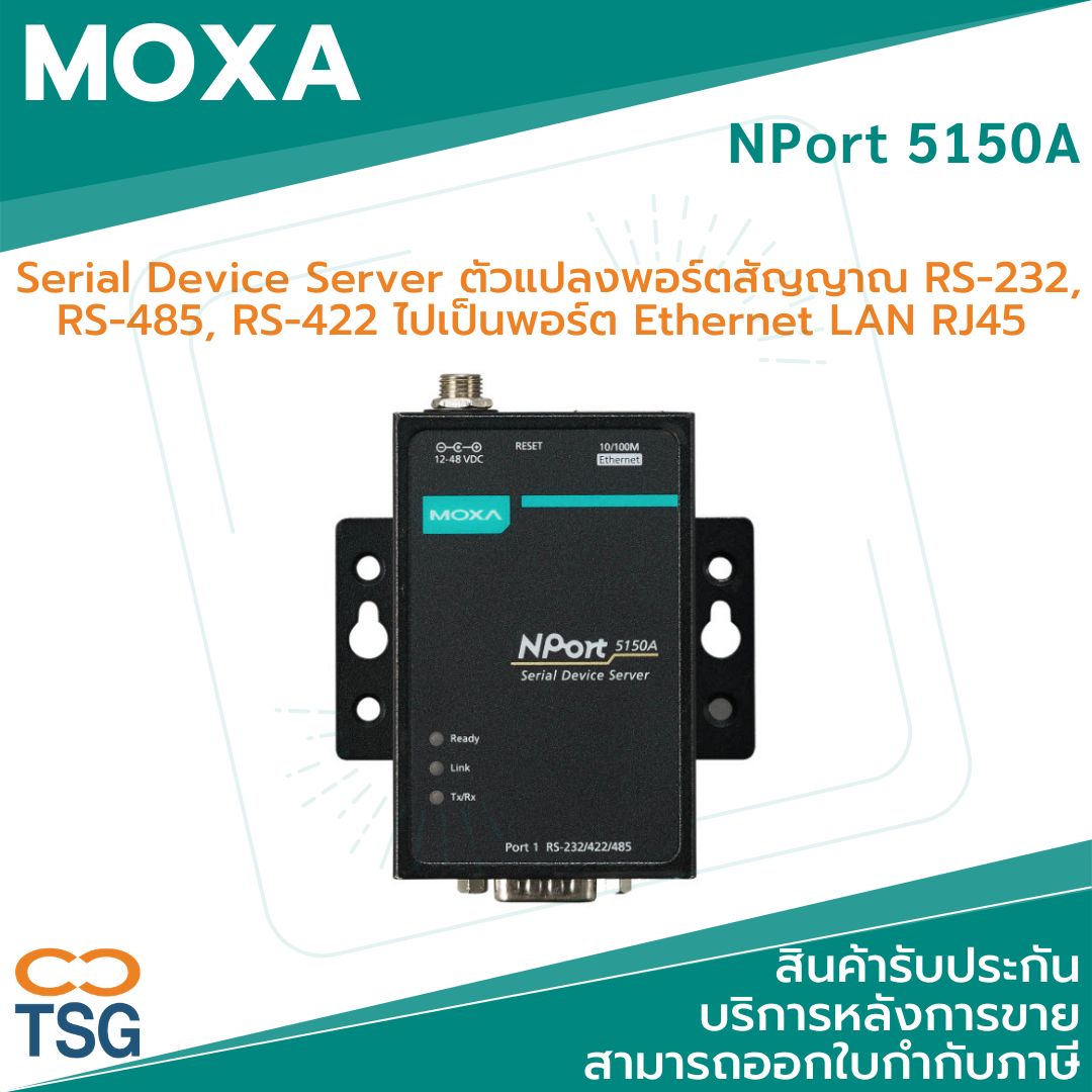 Moxa Nport 5150A