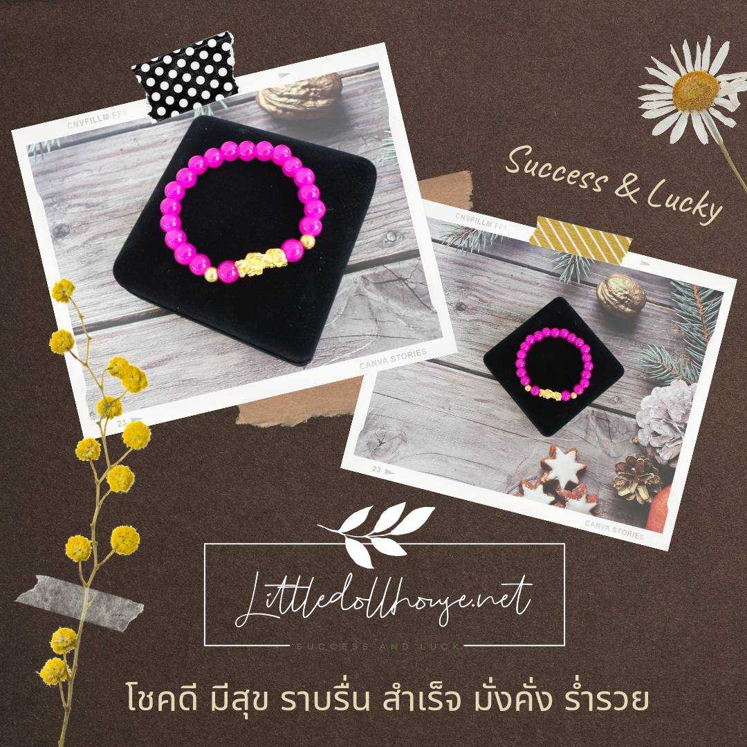 📮SALE!!ส่งฟรี!!📿🪙กำไลปี่เซียะเรียกทรัพย์ สีชมพู เสริมดวงการเงิน ค้าขาย โชคลาภ แก้ชง ขนาด 8 มิล 
