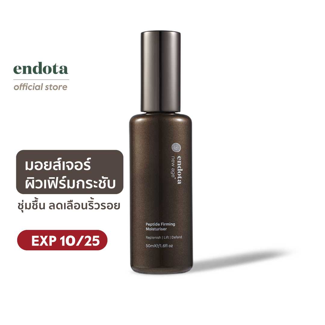 Exp. 10/2025 Peptide Firming Moisturiser มอยส์เจอร์ไรเซอร์บำรุงให้ความชุ่มชื้น ผิวเต่งตึง 50ml