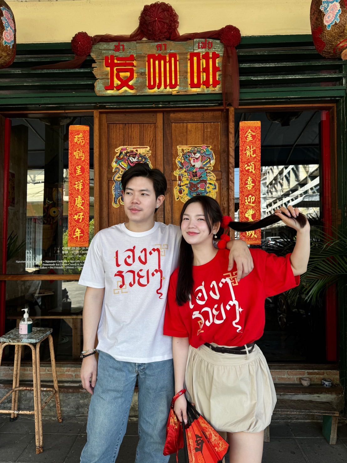 M243 : Heng Heng Shirt ❗️