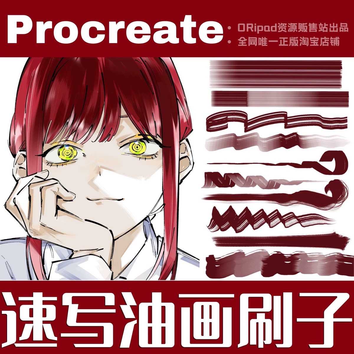 BAN029 Procreate บรัชวาดการ์ตูน มาร์คเกอร์ Marker 10 บรัช