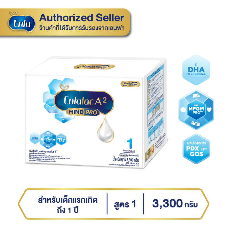 นมเอนฟาแล็ค เอพลัสทู นมผงเด็ก สูตร 1 3300 กรัม Enfalac A Plus 2 Formula 1 เอนฟา แล็ค Enfa lac