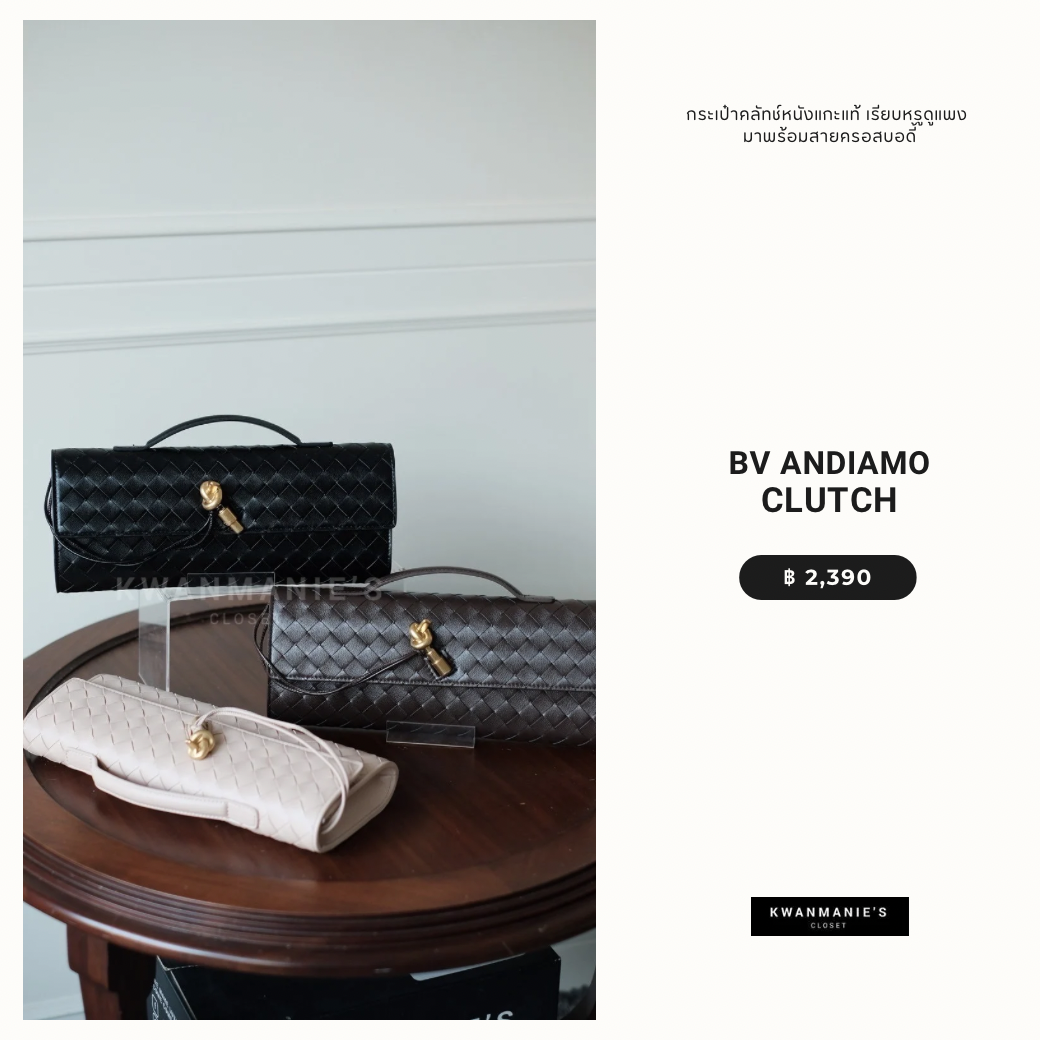BV Andiamo Clutch