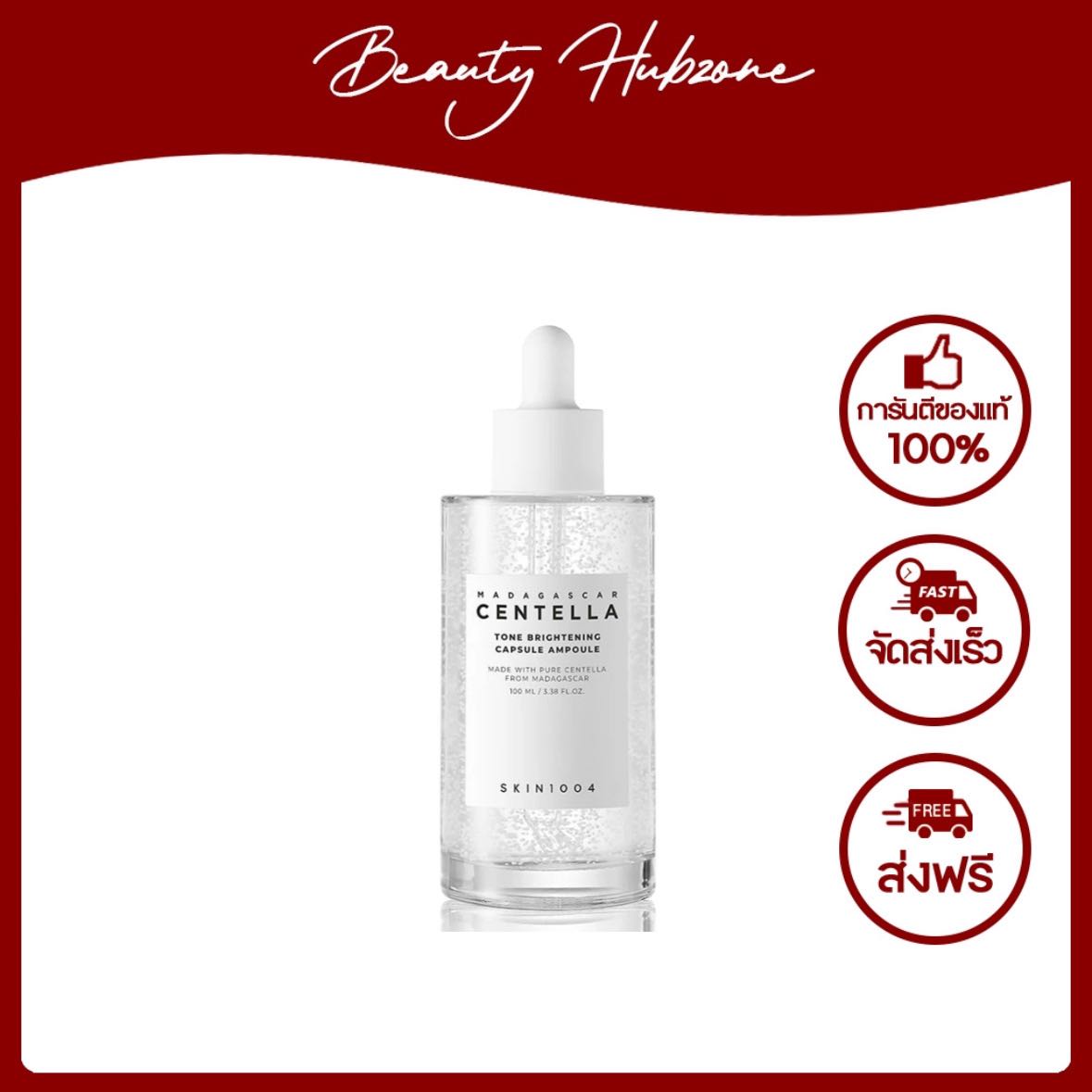 SKIN1004 Madagascar Centella Tone Brightening Capsule Ampoule 100 ml