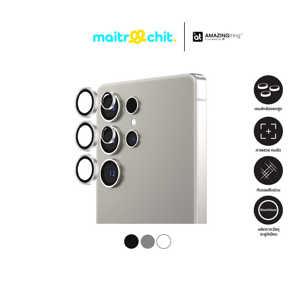 AMAZINGthing รุ่น Sapphire 3D Len Glass กระจกกันเลนส์กล้องสำหรับ Samsung S25 / S25 Plus / S25 Ultra