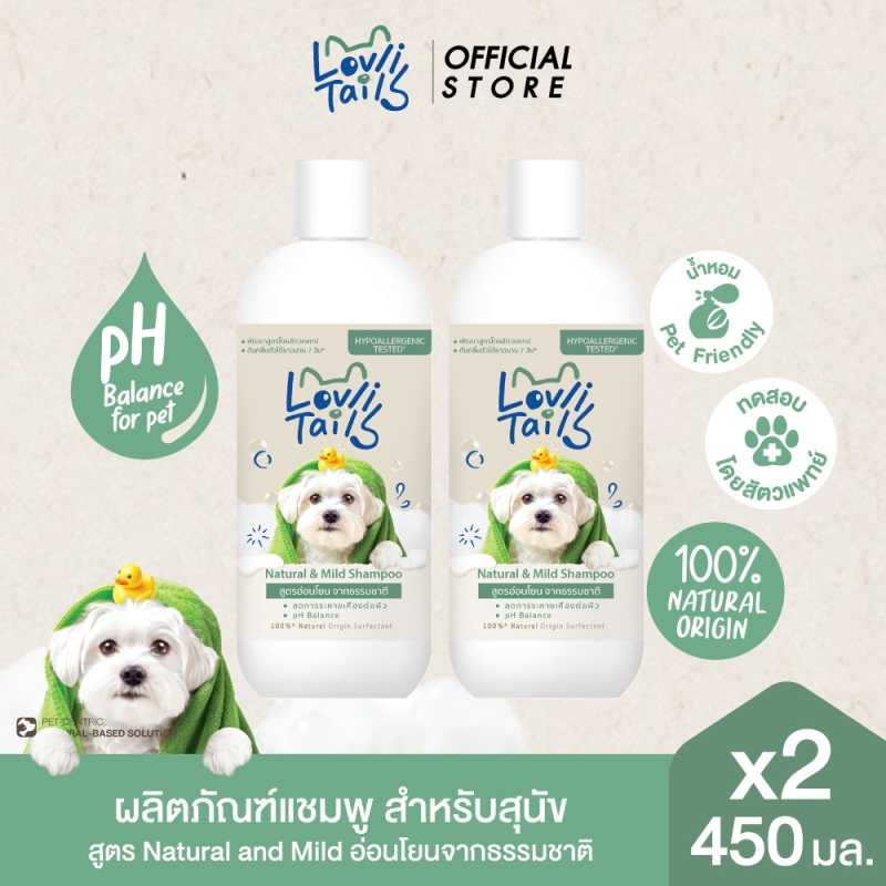 [แพ็ค2] LovliTails เลิฟลี่เทล ผลิตภัณฑ์แชมพูสำหรับสุนัข เนเชอรัล แอนด์ มายด์ 450 มล. x2, สีเขียว