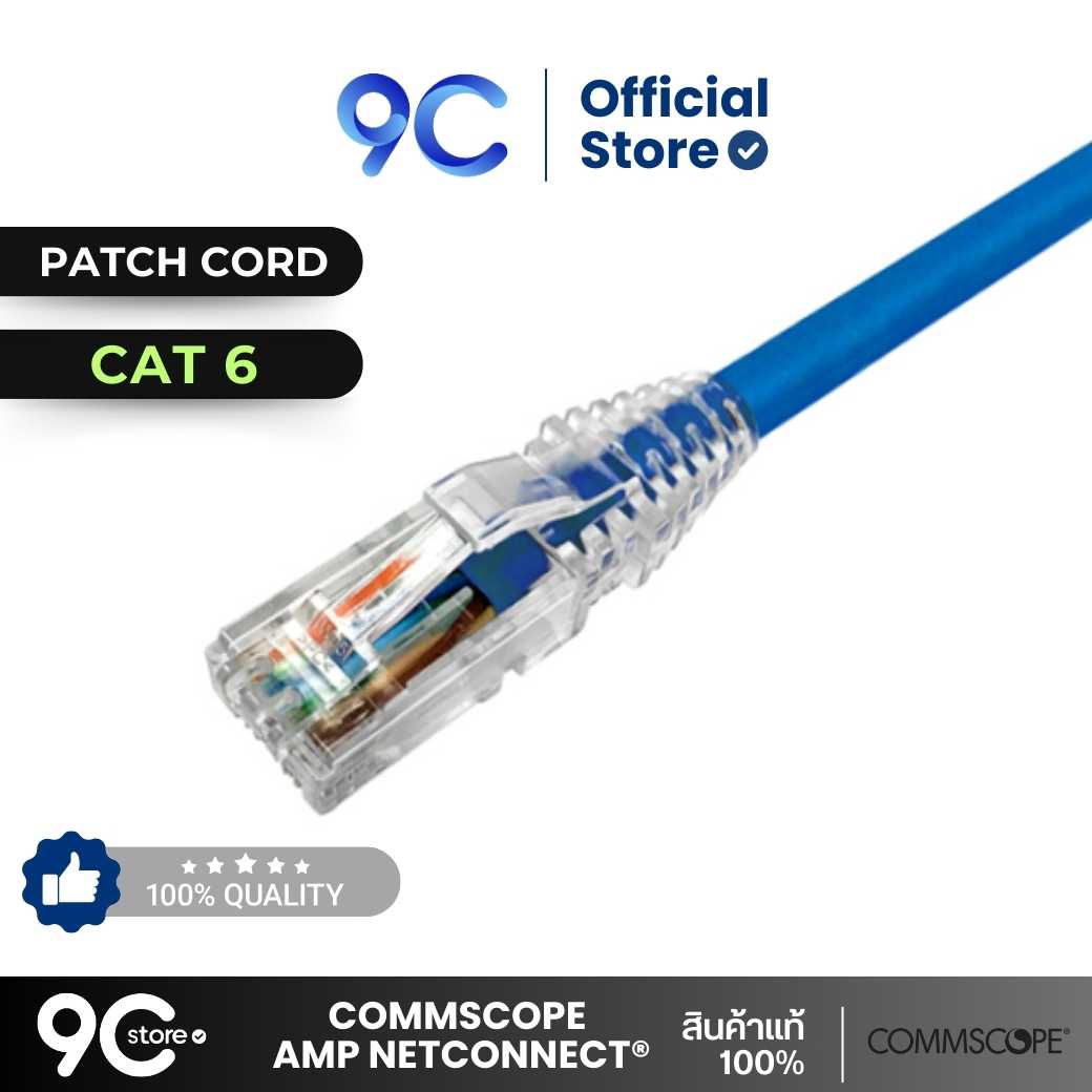 สายแลน Commscope/ NETCONNECT® (AMP) Patch Cord, category 6, Unshielded, CM (PVC), Blue 4-50 ft