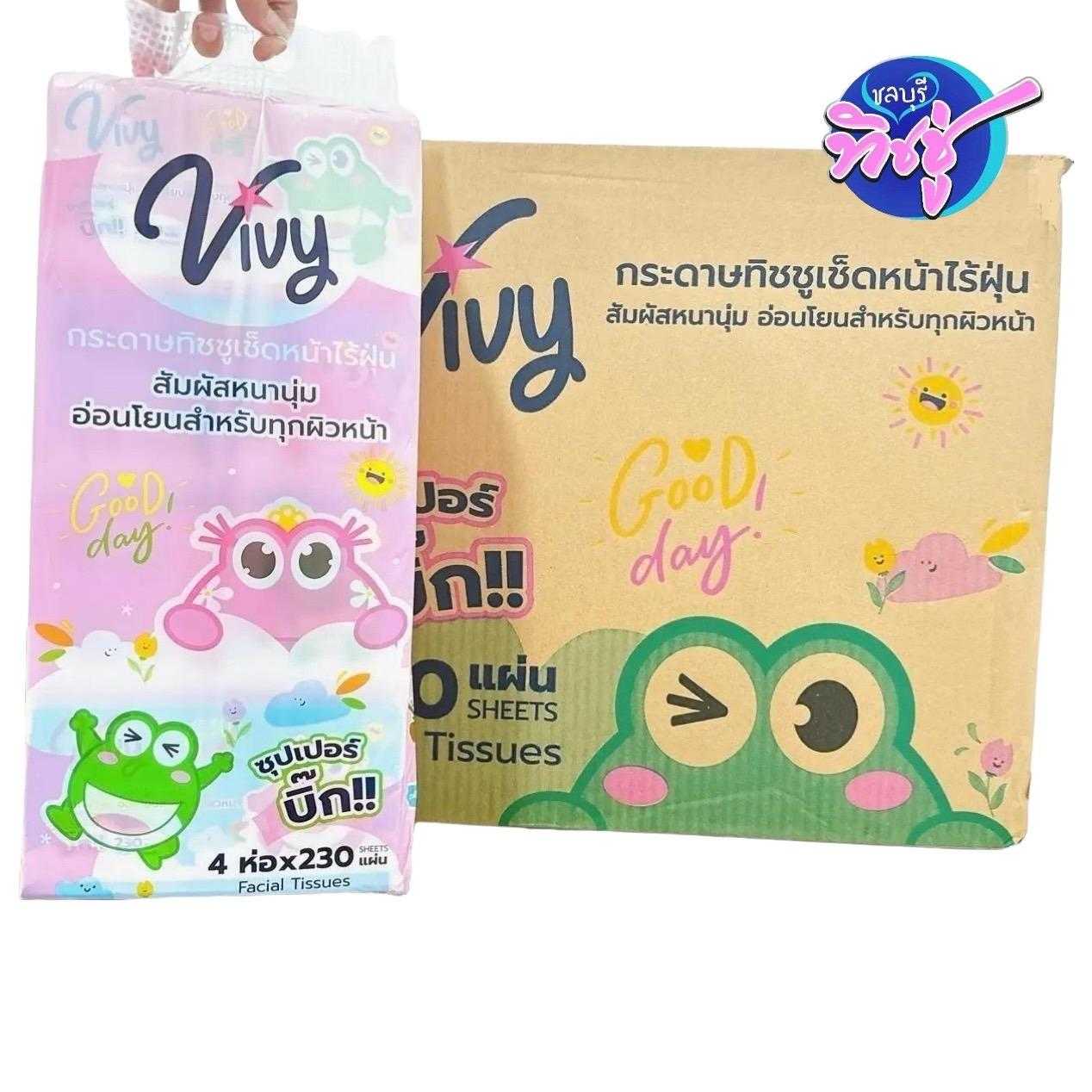 กระดาษเช็ดหน้า Vivy Good day 230 แผ่น  ลัง