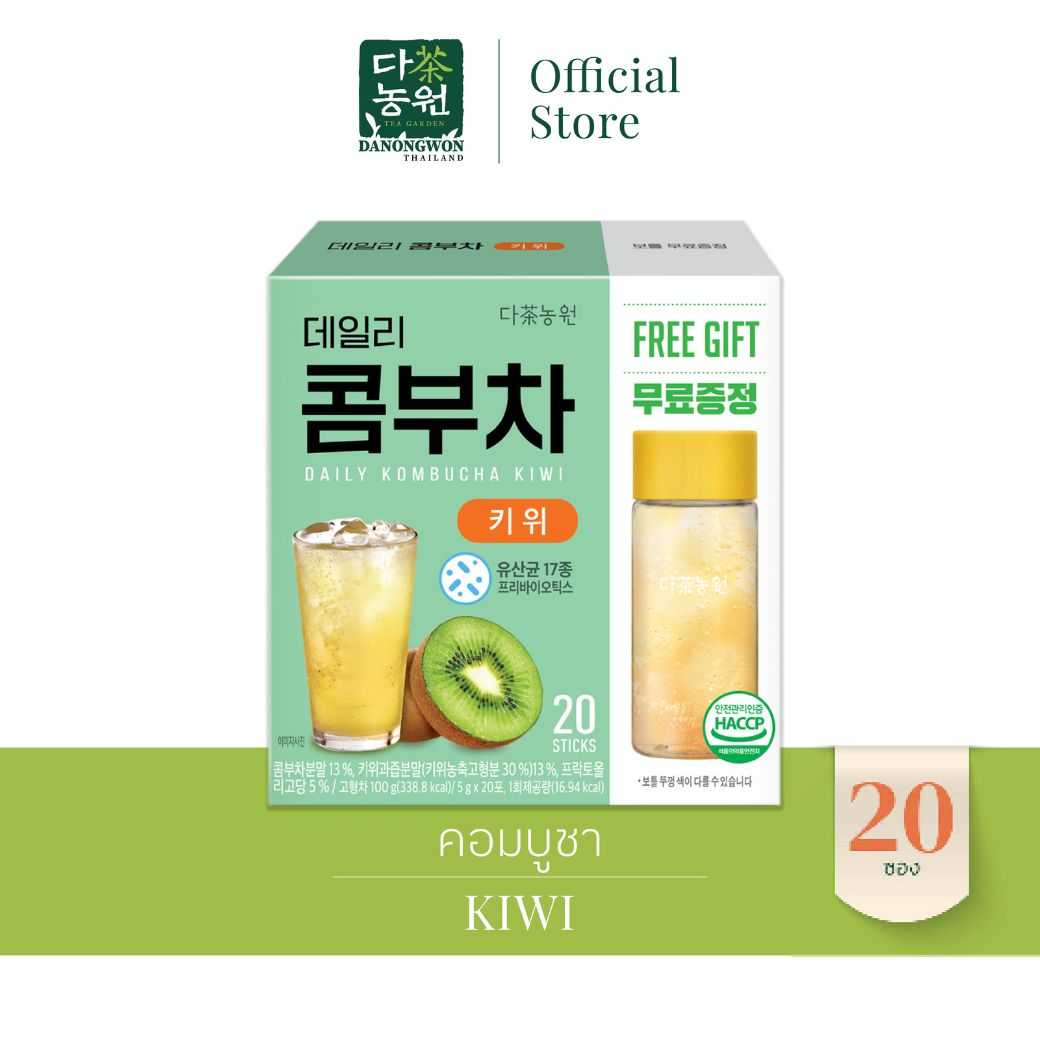 [20T+แก้ว] เดลี่คอมบูชารสกีวี่  Daily Kombucha Kiwi