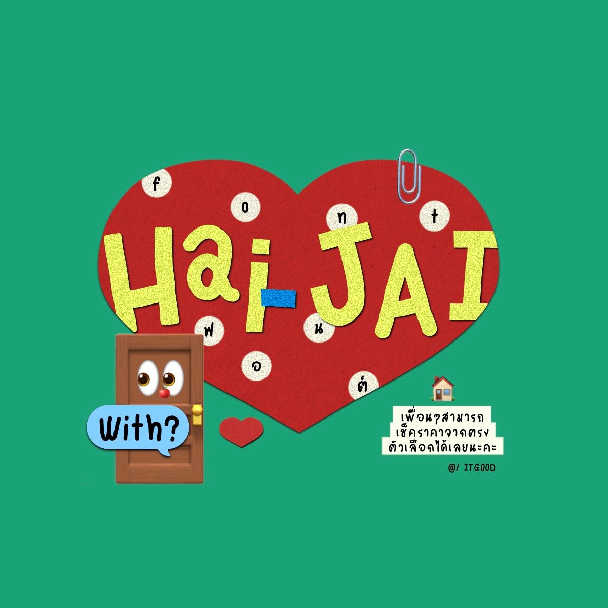 ♥️haijai with 