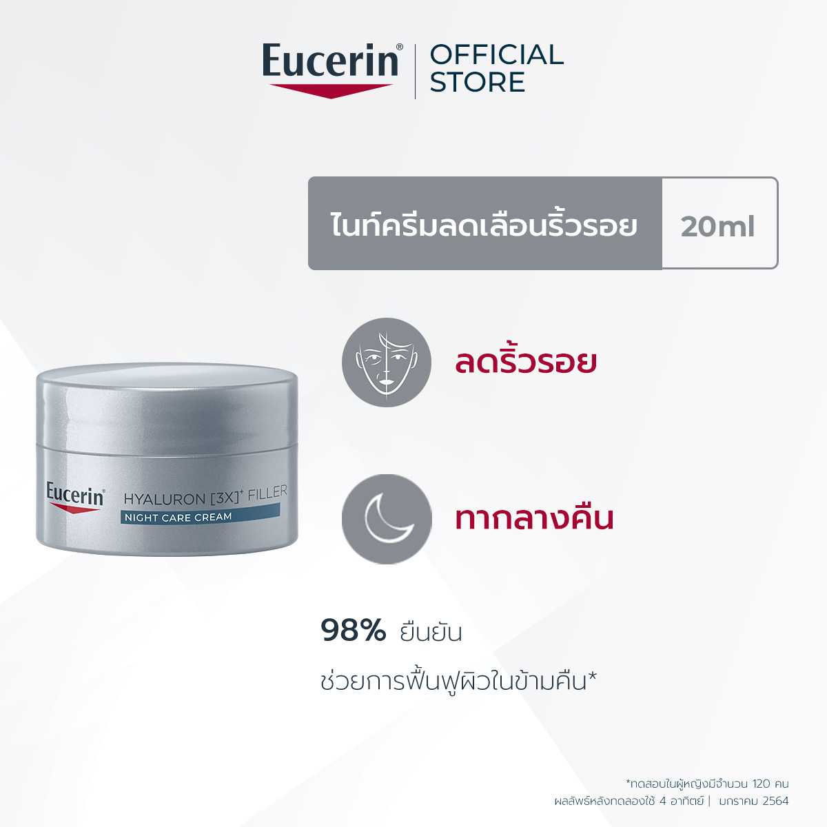 Eucerin HYALURON (3X) FILLER NIGHT CARE CREAM 20 ml