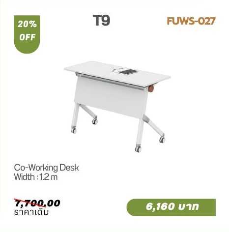 TRAINING DESK โต๊ะทำงาน โต๊ะเทรนนิ่ง สีขาว รุ่น T9