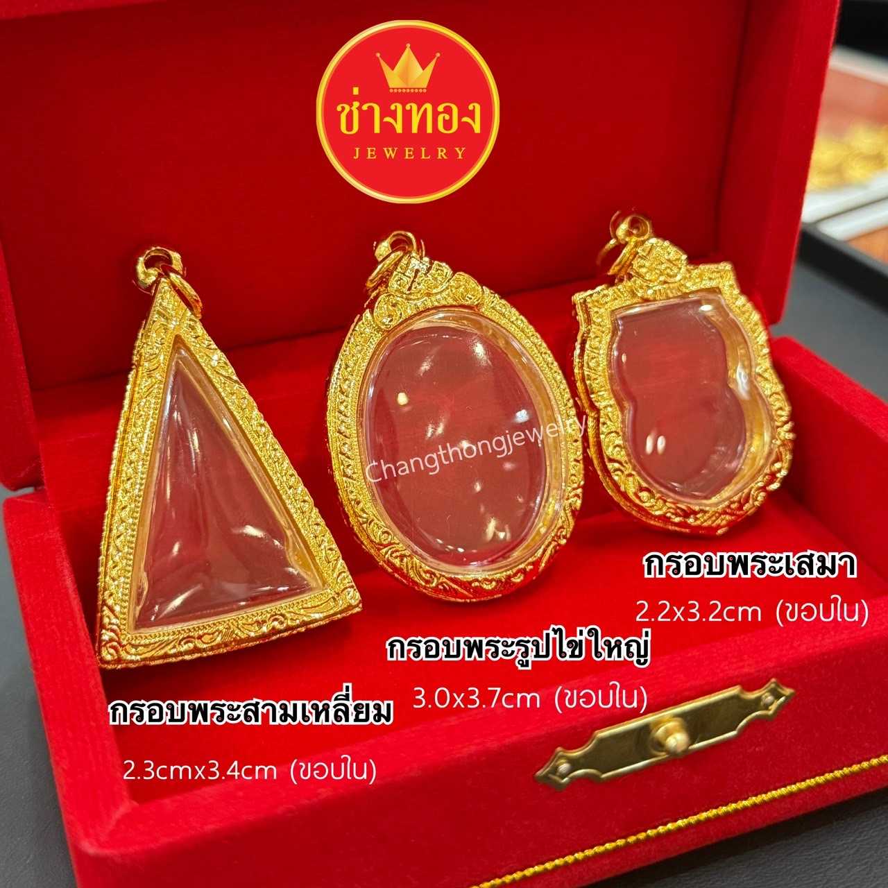 ร้านขายทองปลอม❗️กรอบพระทอง กรอบพระสำเร็จรูป ไม่ลอกไม่ดำ สวมใส่ติดตัวได้ทุกวัน ทองไมครอน ช่างทอง