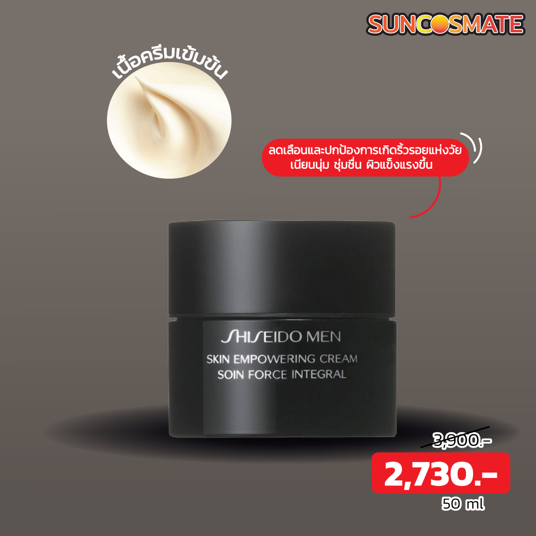 Shiseido Men Skin Empowering Cream 50ml
