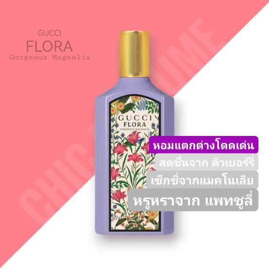 Gucci Flora Gorgeous Magnolia EDP 