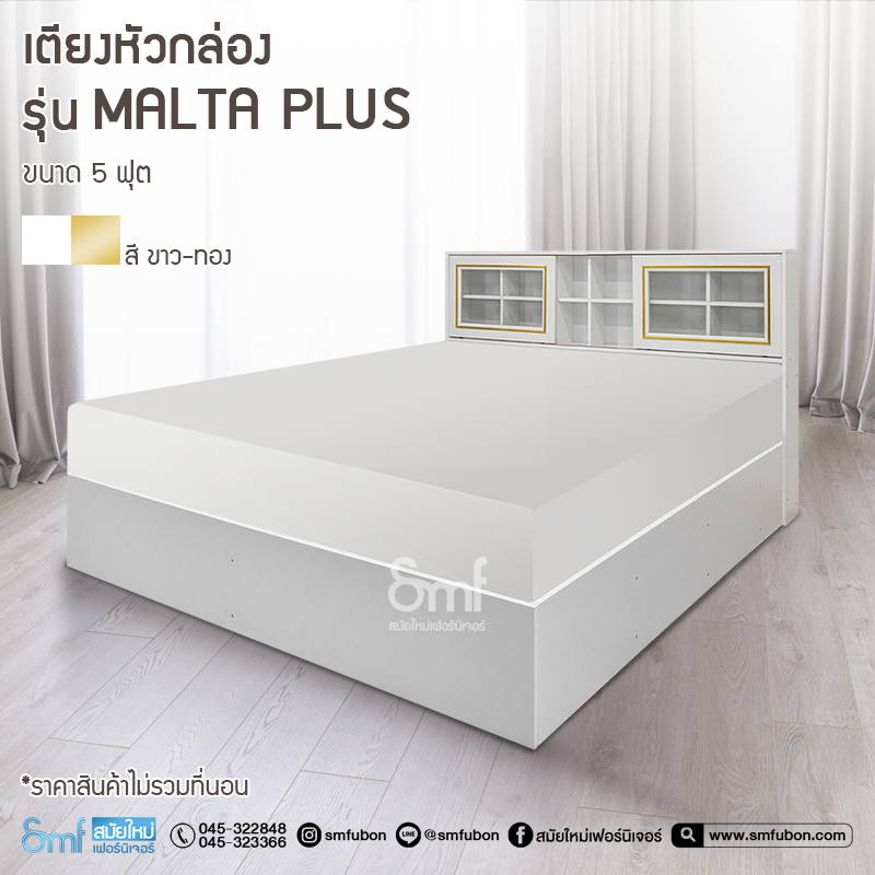 เตียงหัวกล่อง รุ่น Malta Plus