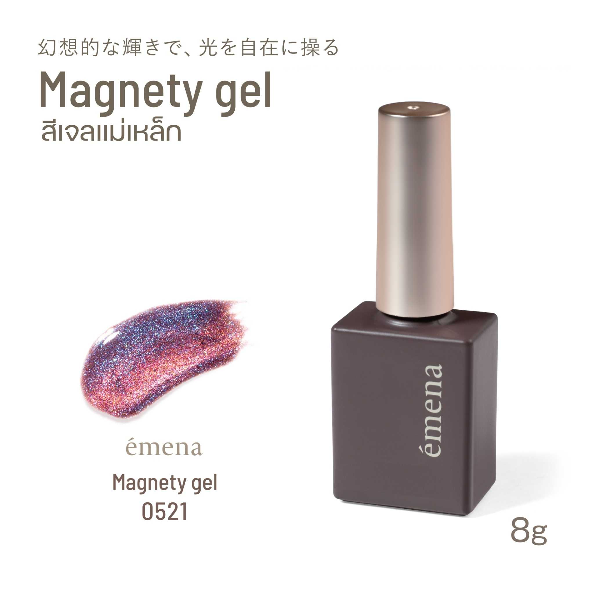 EMENA MAGNETY GEL 0521