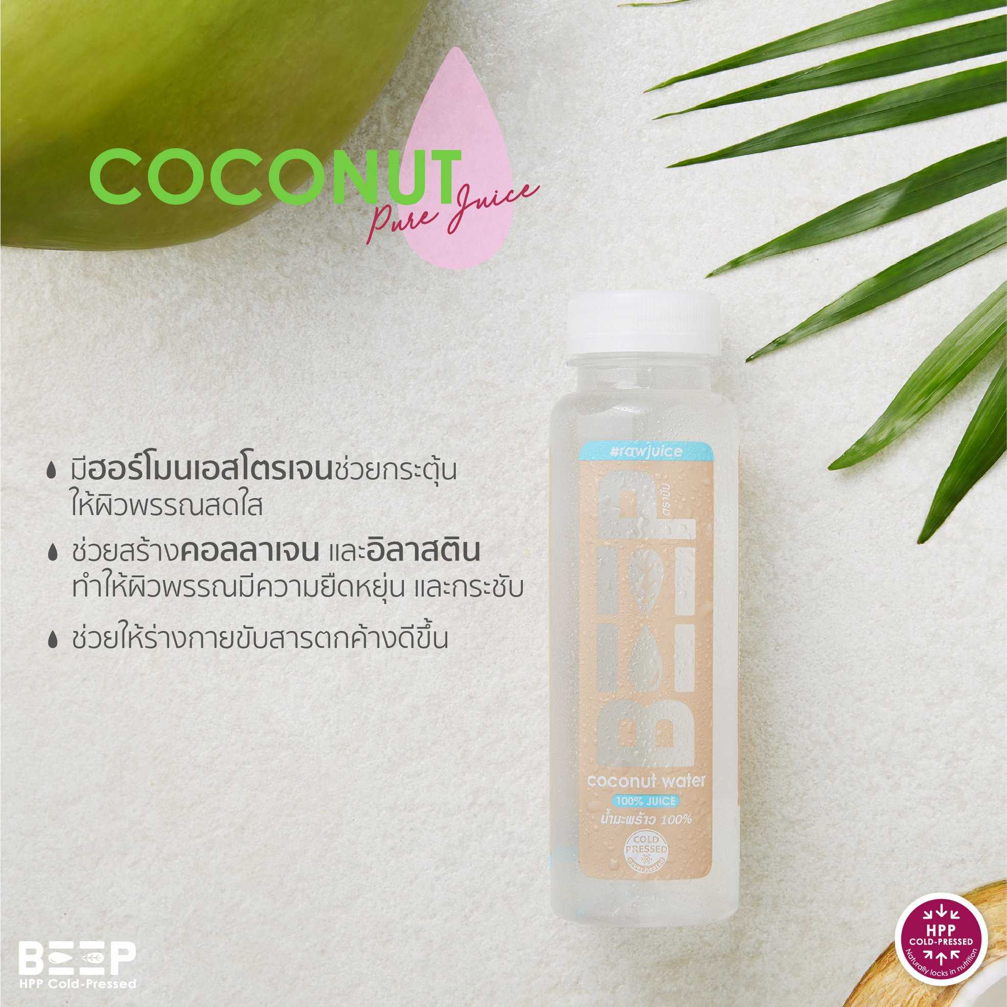 Coconut Water