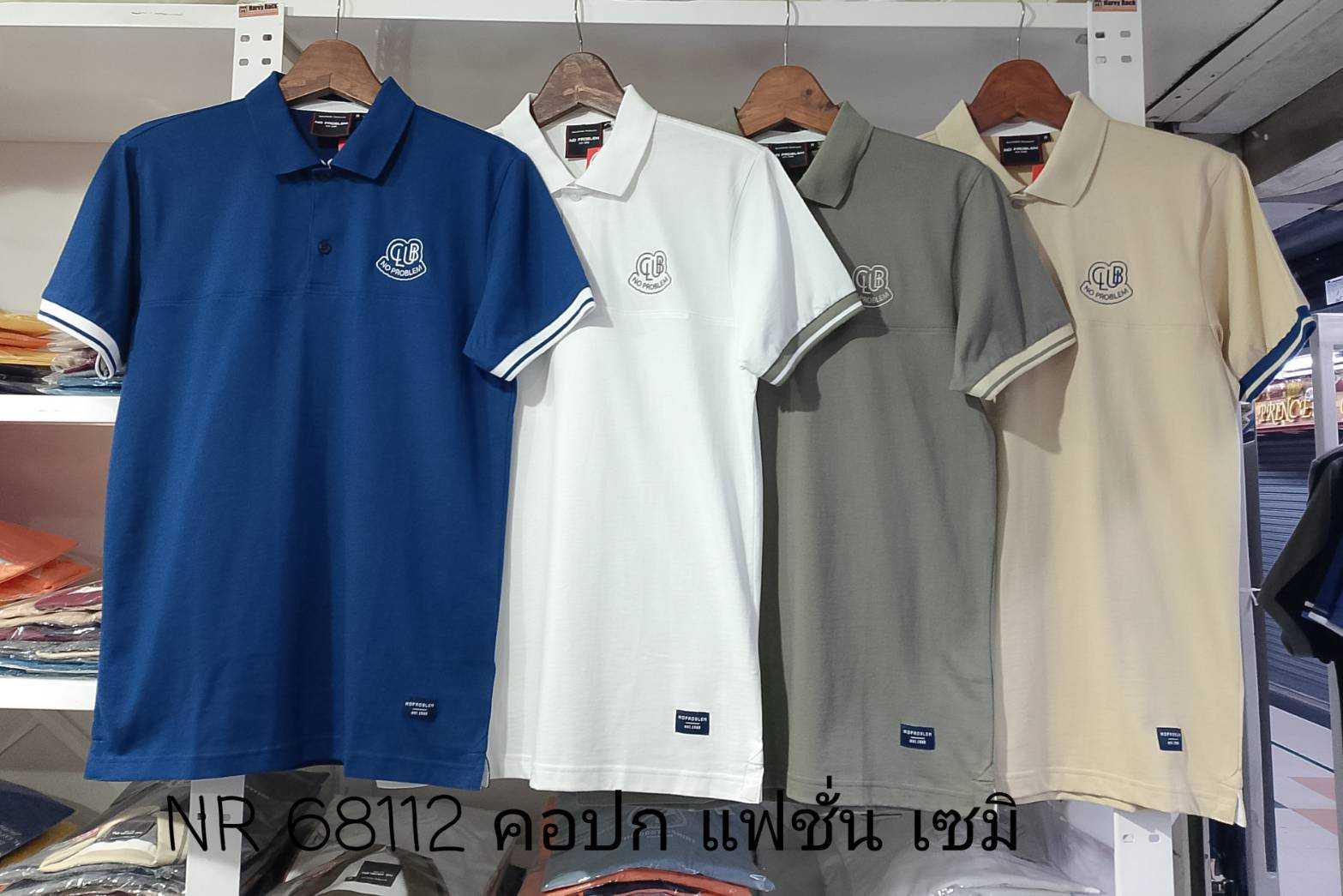 เสื้อโปโลไซส์ใหญ่ Polo เสื้อผู้ชายอ้วน แฟชั่น #NR68112 ไซส์ใหญ่ 2XL , 3XL , 4XL