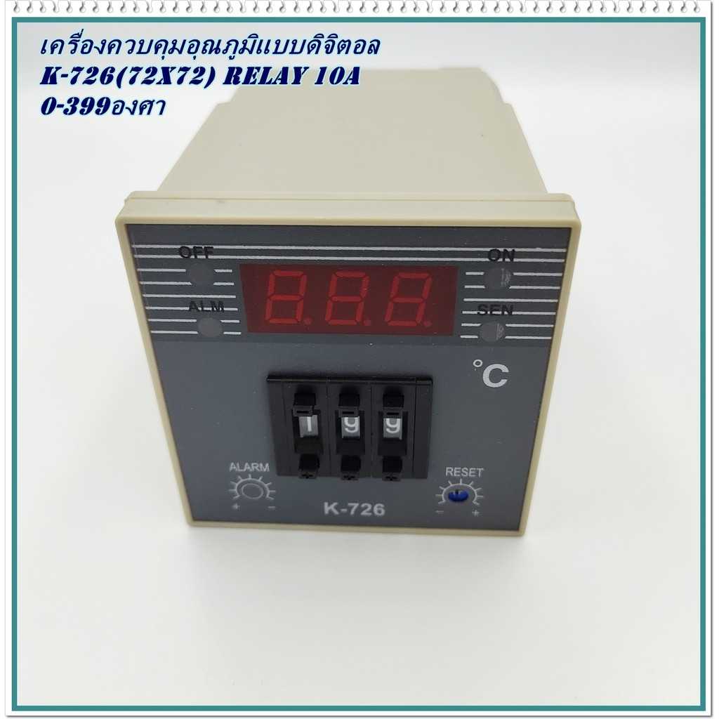 MODEL: K-726  RELAY INTELLIGENCE DIGITAL TEMPERATURE CONTROLLER ตัวควบคุมอุณหภูมิแบบดิจิตอลอัจฉริยะ