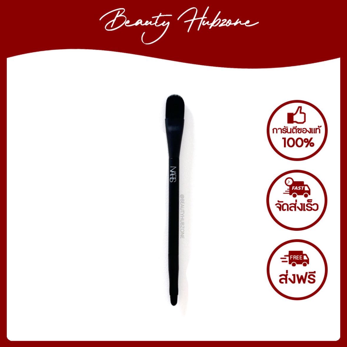 Nars Mini Duo Lip Brush