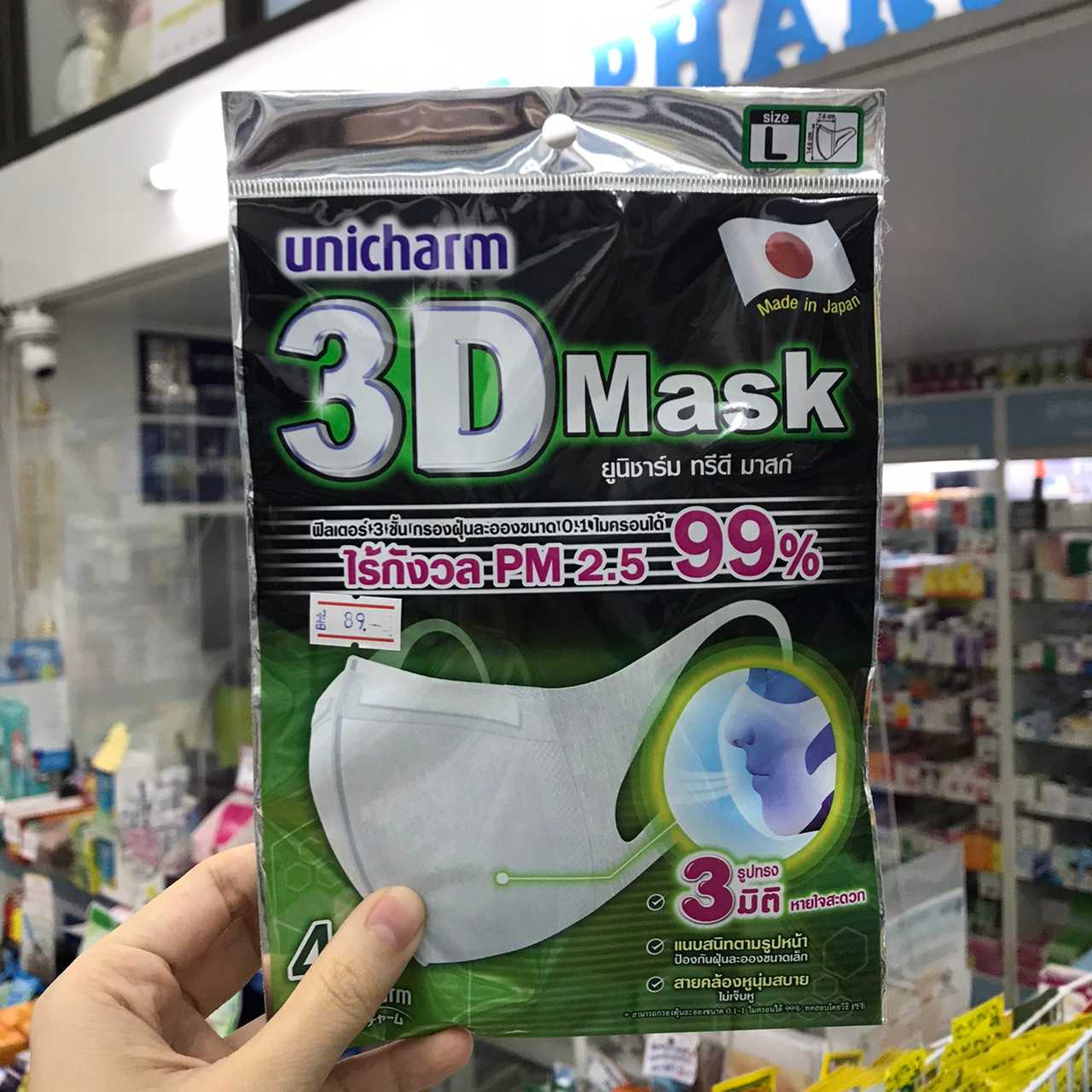 MASK Unicharm L 4 ชิ้น/ซอง