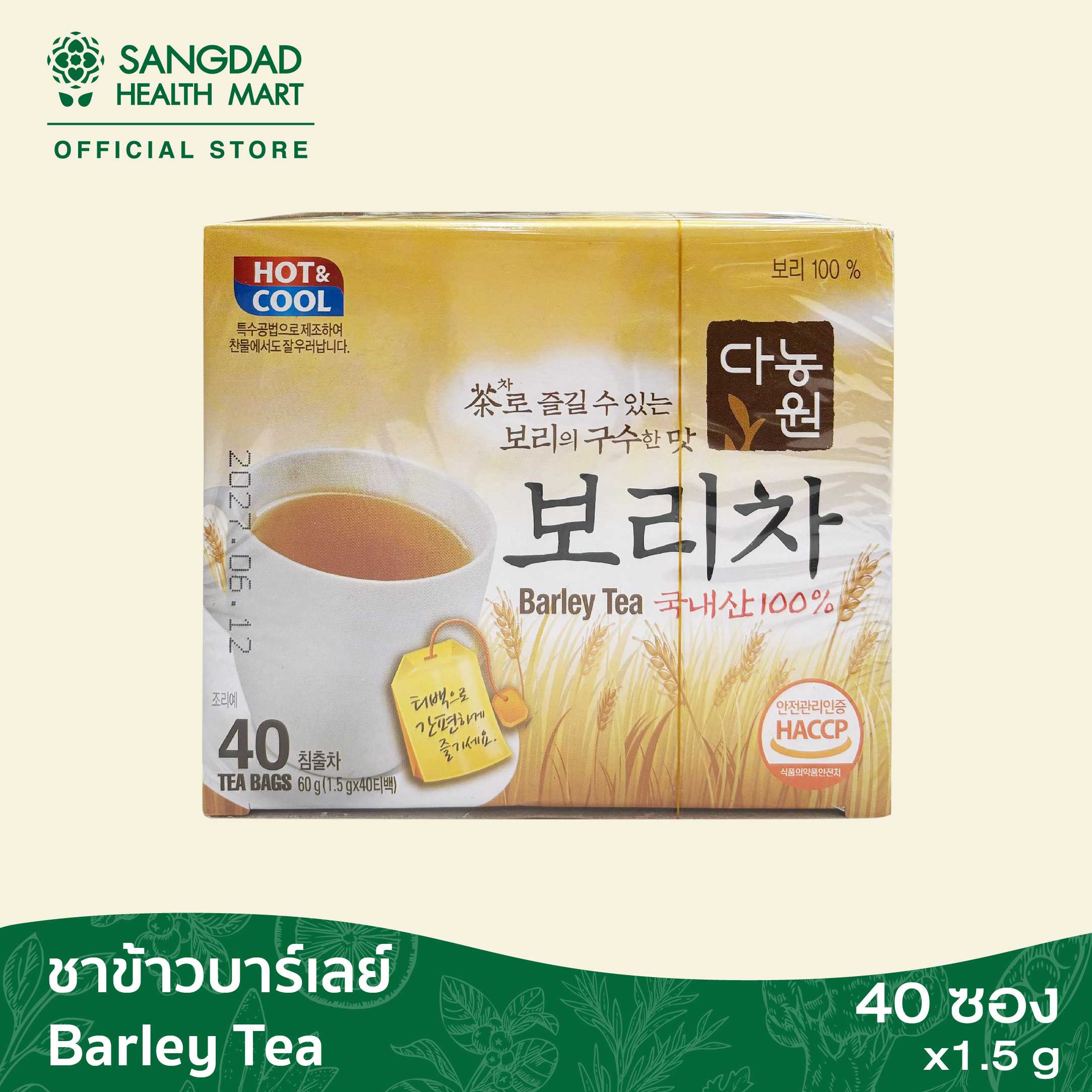 Barley Tea 40T(1.5g x40ซอง) ชาบาร์เลย์