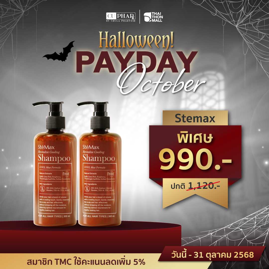 CUphar แชมพูงานวิจัยเภสัชจุฬาฯ 30 ml x2 ขวด