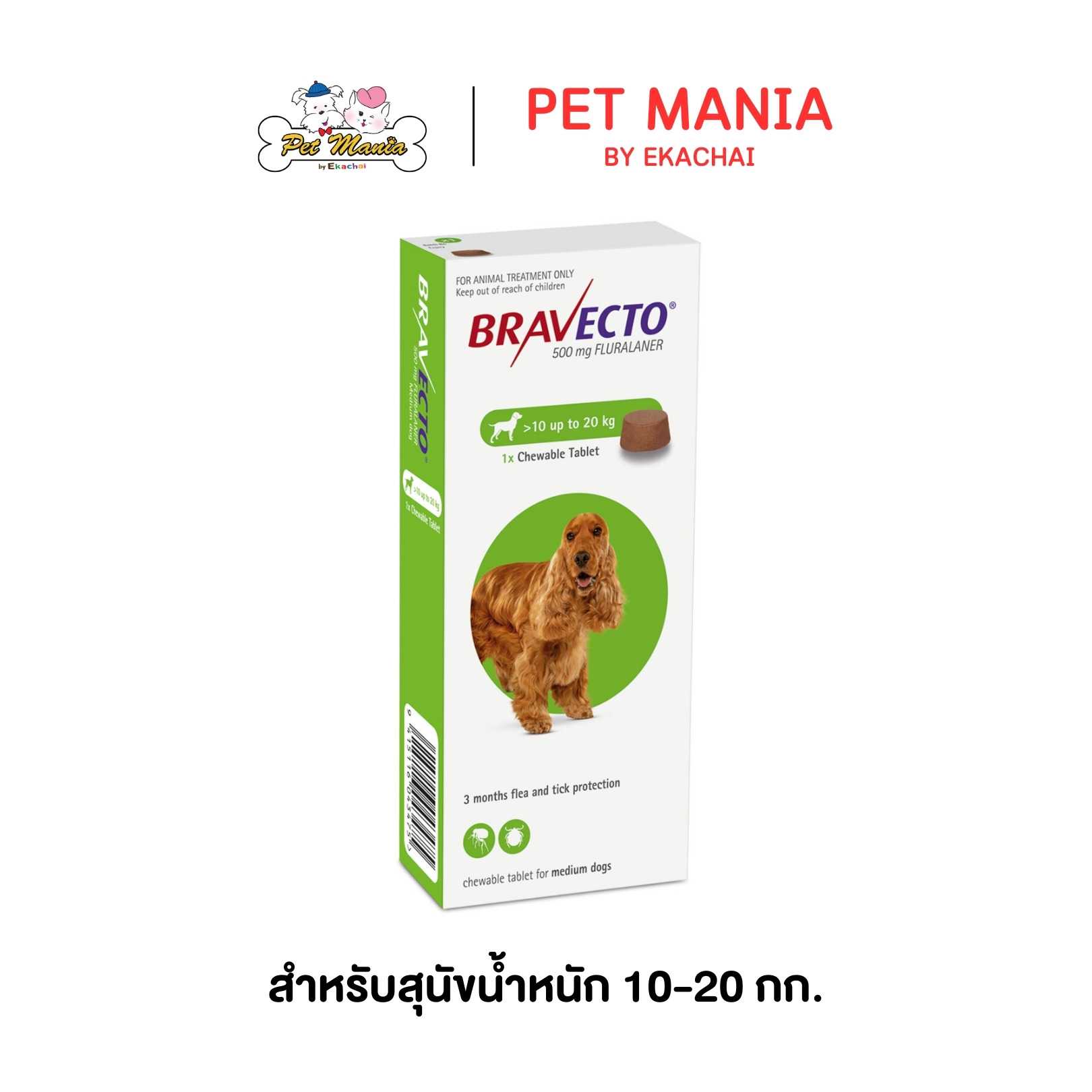 Bravecto 500 mg (10 - 20 kg.) exp 9/26