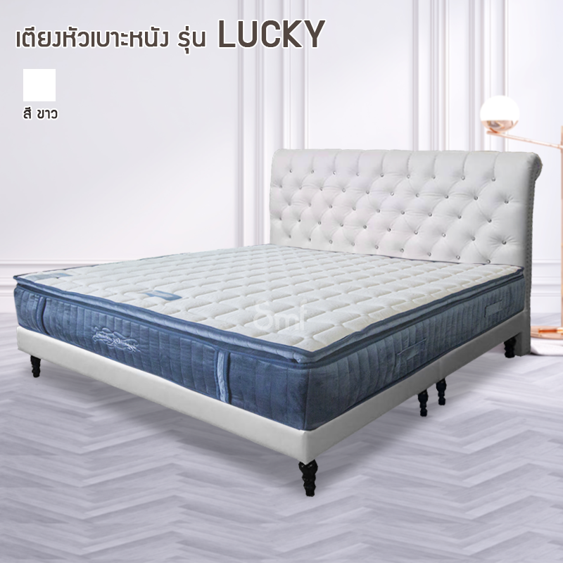 เตียง Lucky ขนาด 5 ฟุต