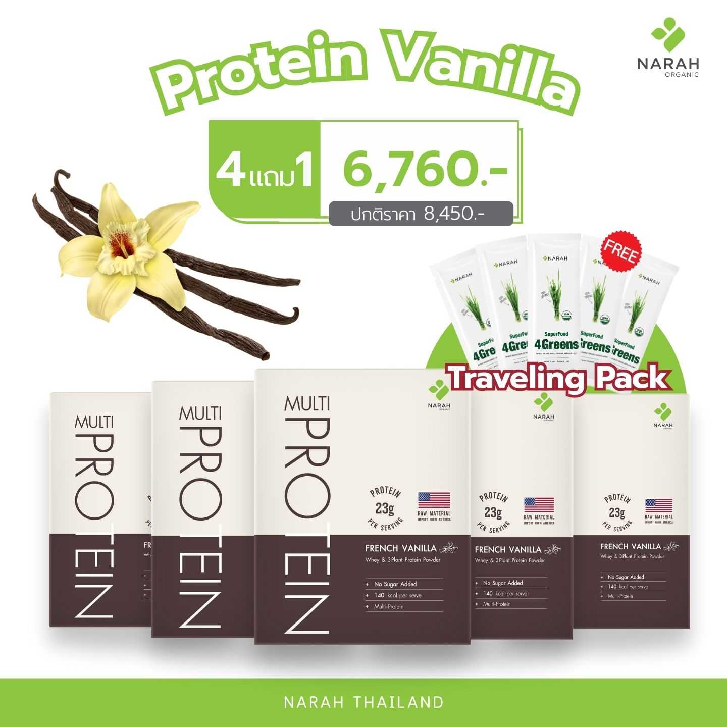 NR 501 - Protein  Vanilla รสวานิลลา ดื่มง่าย น้ำตาล 0 4แถม1 ราคา 6,760 บาท