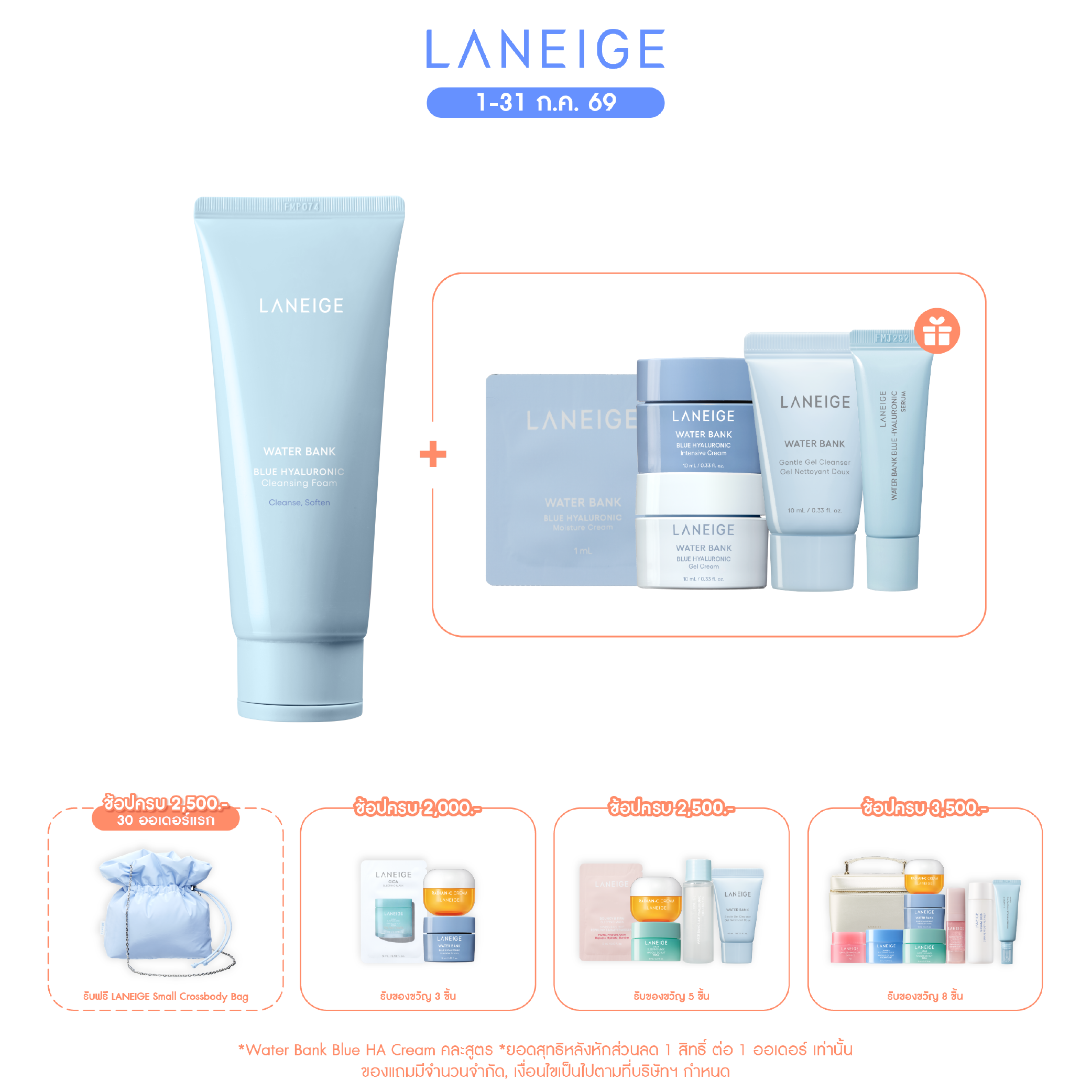 Water Bank Blue HA Cleansing Foam 150 ml