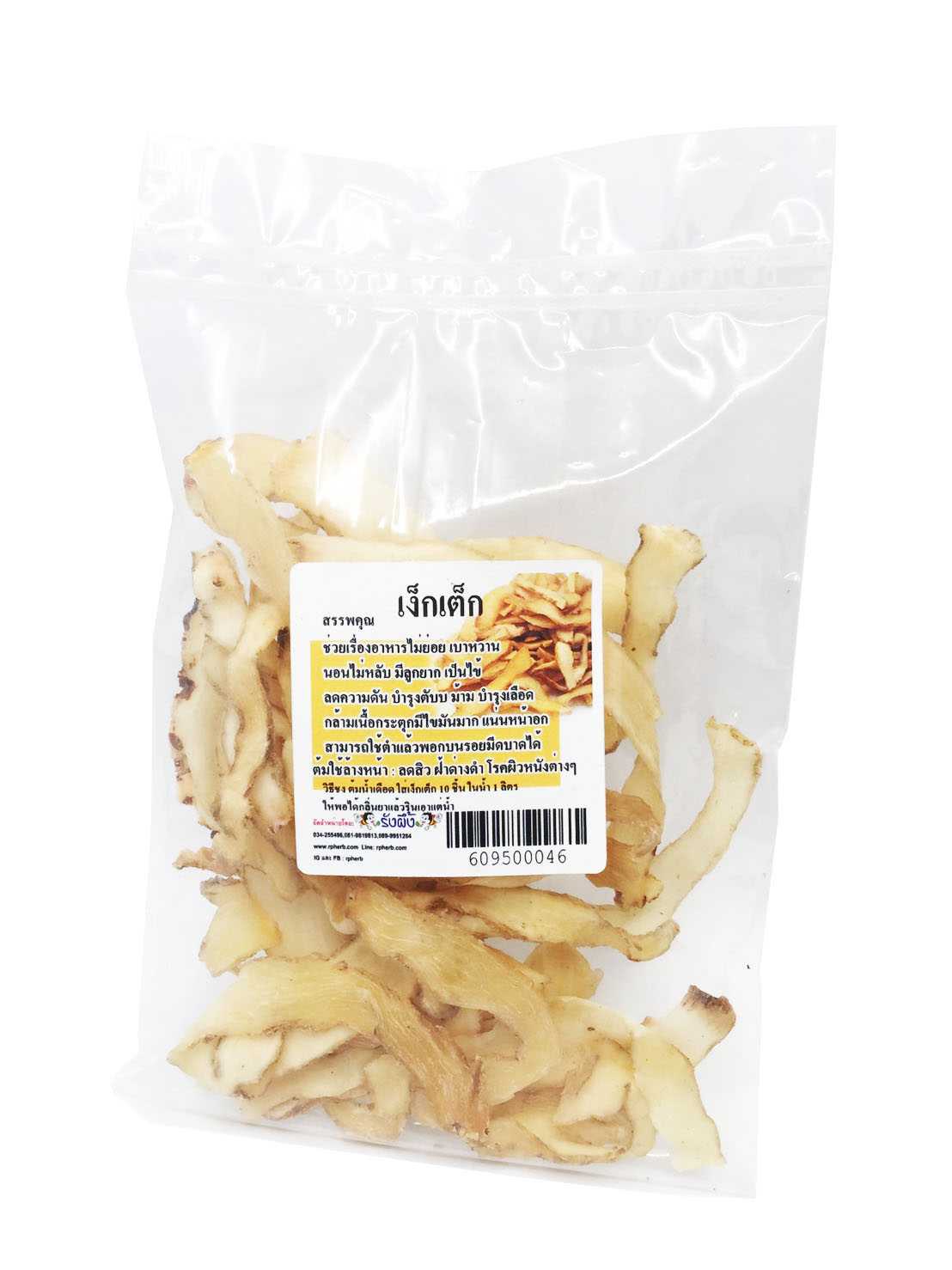 เง็กเต็ก (Polygonatum) 40g
