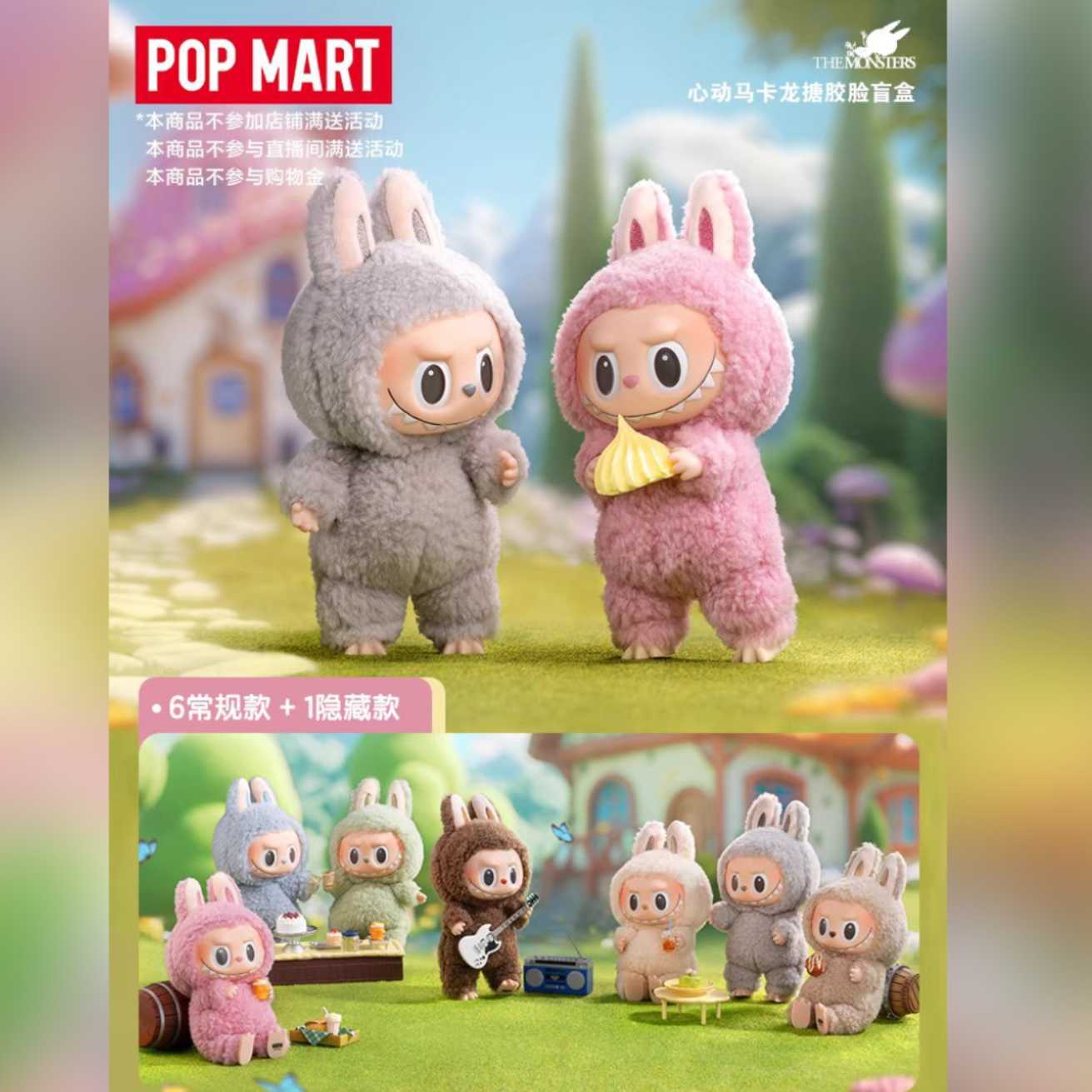 Pre-order 🇨🇳 สุ่ม LABUBU THE MONSTERS จาก POPMART OFFICIAL CHINA แท้💯%