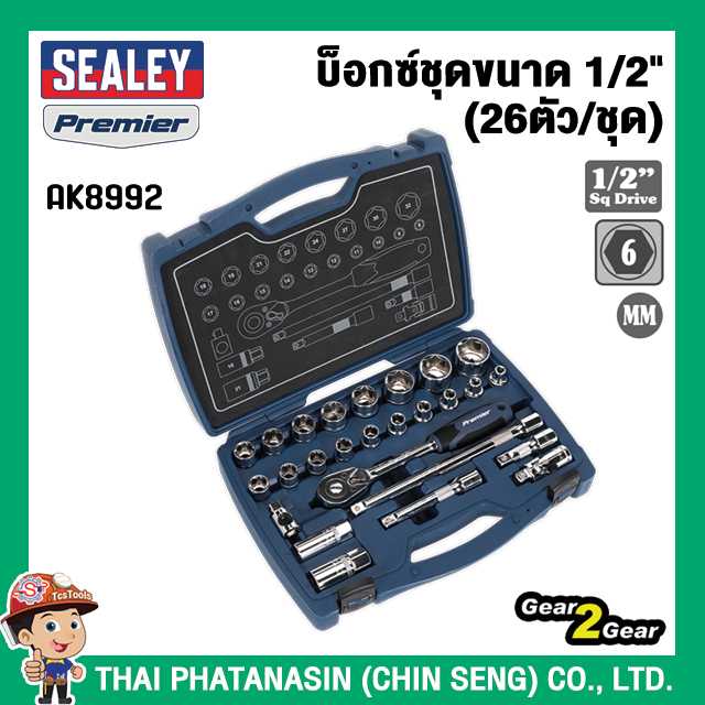 SEALEY บ็อกซ์ชุดขนาด 1/2นิ้ว (26ตัว/ชุด) No.AK8992