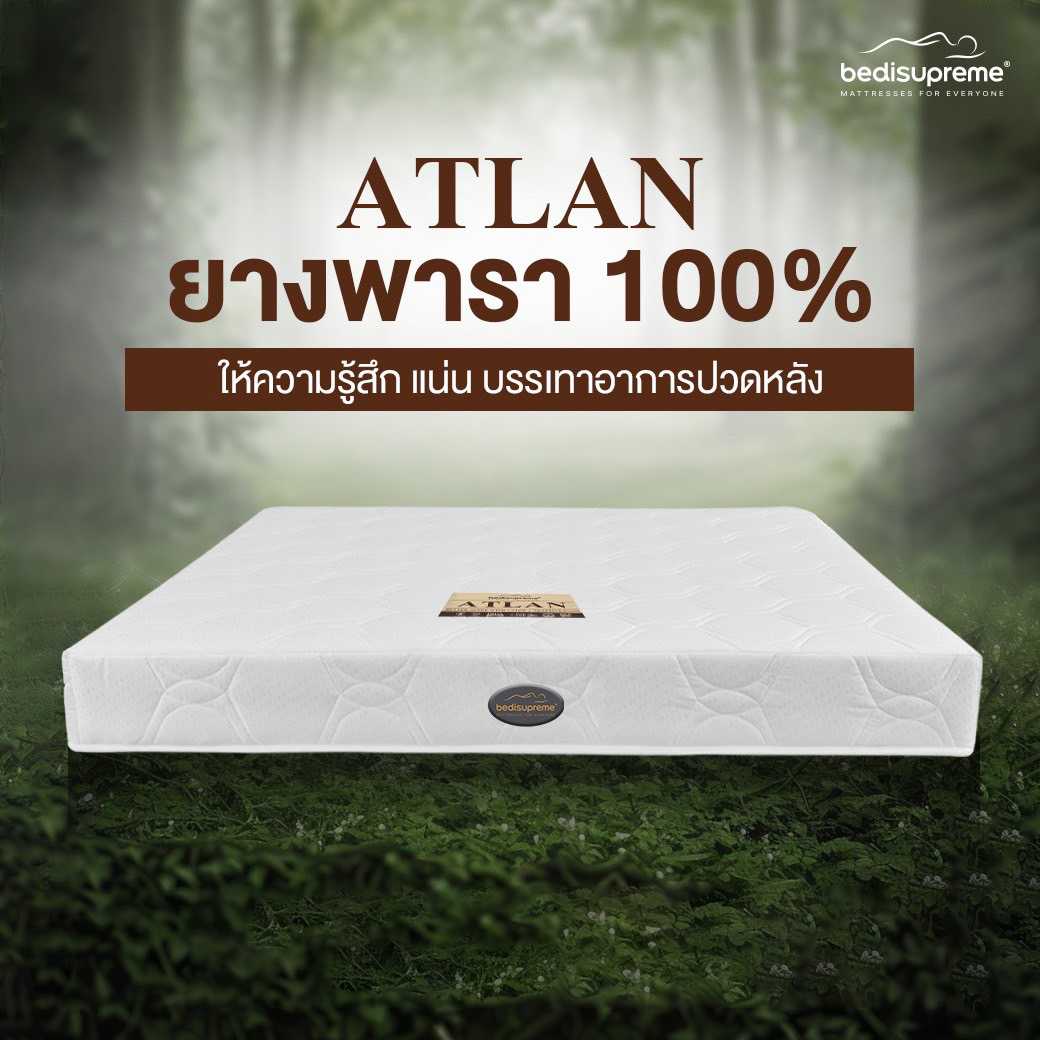 ที่นอนยางพาราแท้ 100% Latex หุ้มผ้าแจ็คการ์ด กันไรฝุ่น รุ่น ATLAN