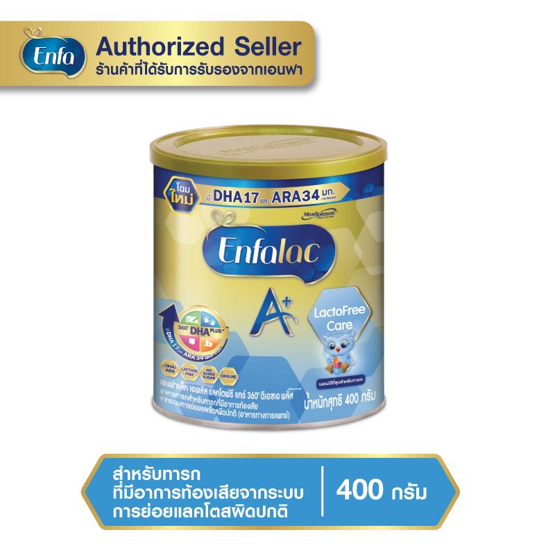 Enfalac lactosefree เอนฟาแล็ค เอพลัส แล็คโตสฟรี แคร์ นมผง สูตรไม่มีแลคโตส 400 g. เอนฟา แล็ค Enfa lac