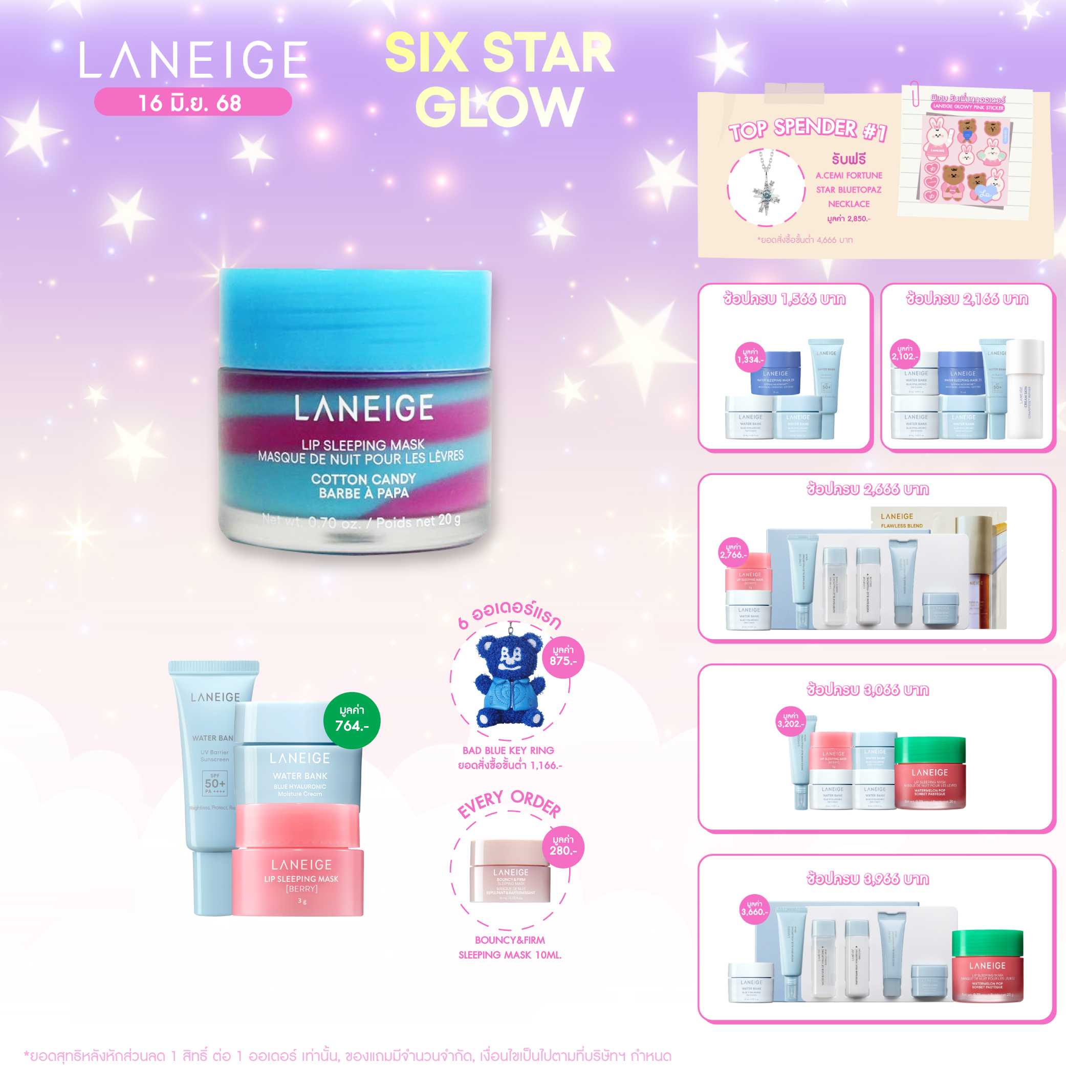 Lip Sleeping Mask Cotton Candy 20g