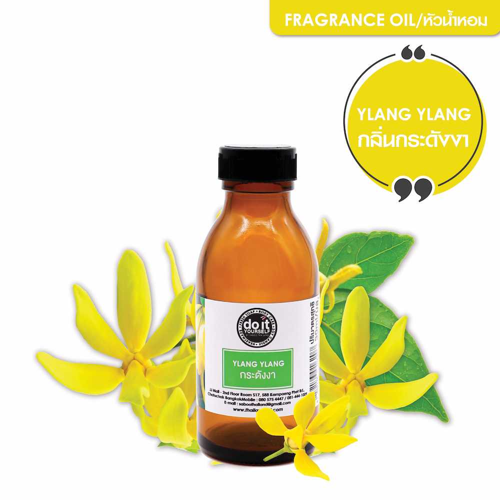 FRAGRANCE OIL YLANG YLANG หัวน้ำหอม กลิ่นกระดังงา