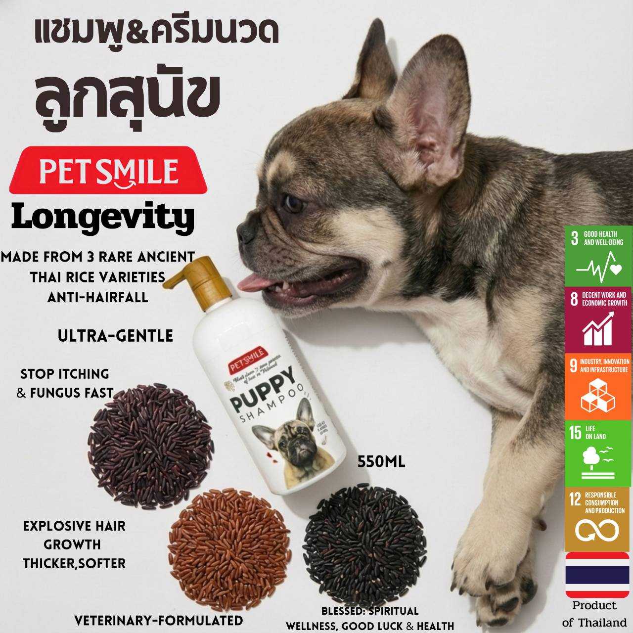 🛑แชมพูลูกสุนัขออแกนิคPETSMILE🛑ผิวแพ้ง่าย ลดผดผื่นคัน กลากเกลื้อนน้ำนมโดยสัตวแพทย์ 550ml