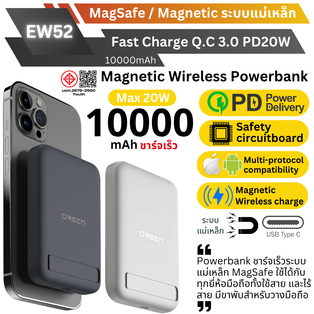 MagSafe! EW52 Magnetic wireless powerbank 10000 mAh PD 20W สินค้าจัดส่งฟรี!