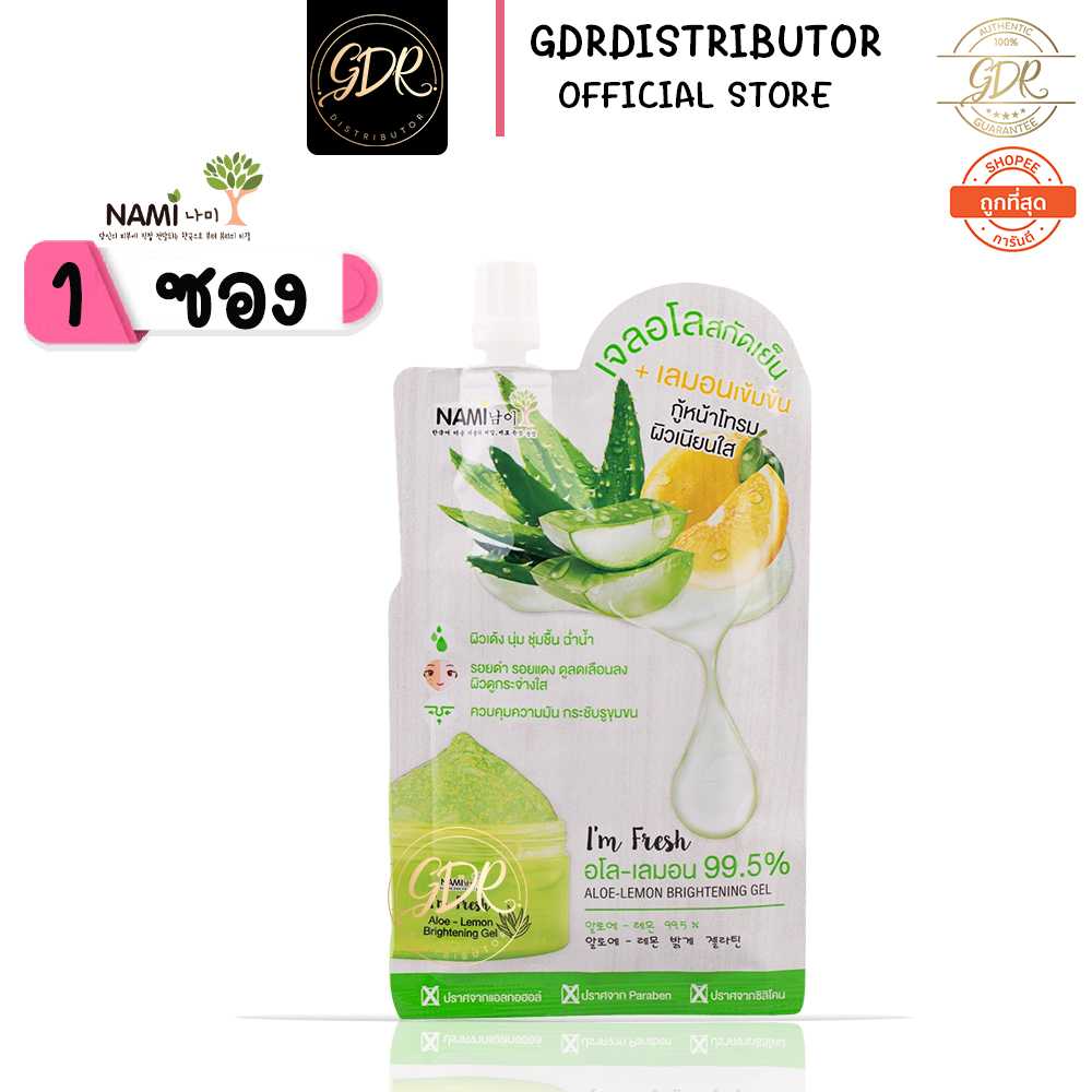 💞 1ซอง💞 Nami I'm Fresh Aloe Lemon (เจลอโล-เลมอน)